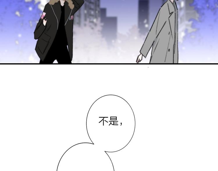 非友人关系韩漫全集-第61话  别再骗我无删减无遮挡章节图片 