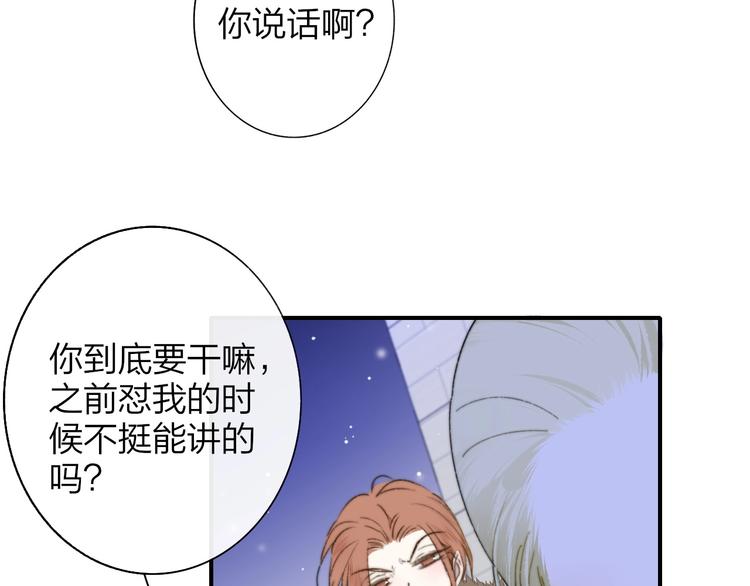 非友人关系韩漫全集-第61话  别再骗我无删减无遮挡章节图片 