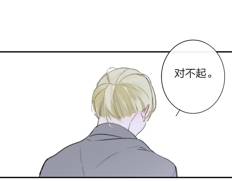 非友人关系韩漫全集-第61话  别再骗我无删减无遮挡章节图片 