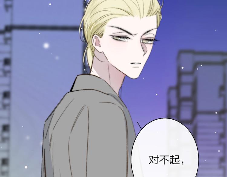 非友人关系韩漫全集-第61话  别再骗我无删减无遮挡章节图片 