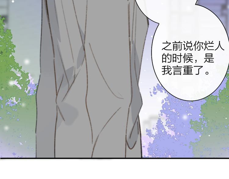 非友人关系韩漫全集-第61话  别再骗我无删减无遮挡章节图片 