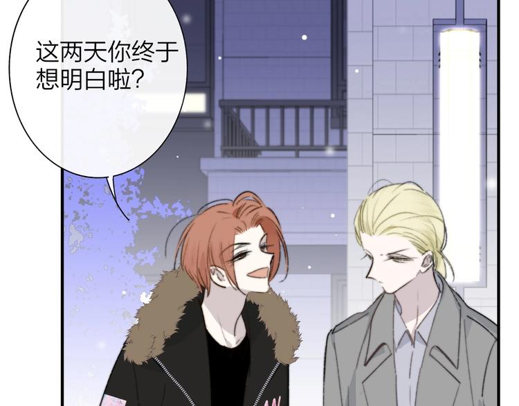 非友人关系韩漫全集-第61话  别再骗我无删减无遮挡章节图片 