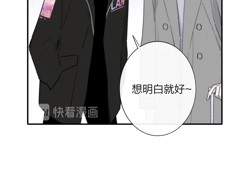 非友人关系韩漫全集-第61话  别再骗我无删减无遮挡章节图片 