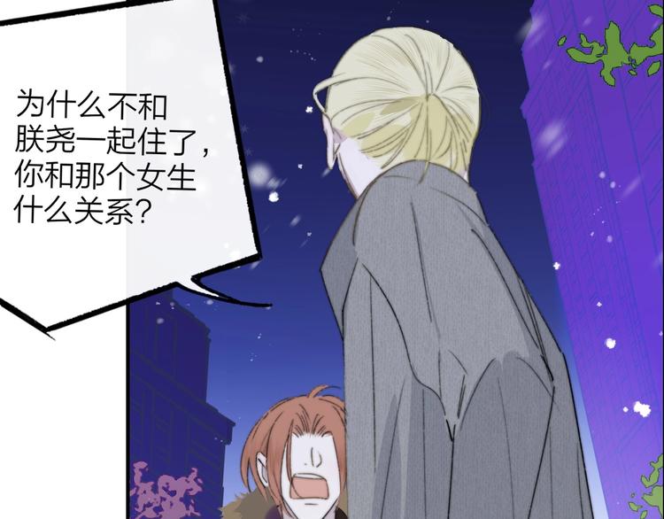 非友人关系韩漫全集-第61话  别再骗我无删减无遮挡章节图片 
