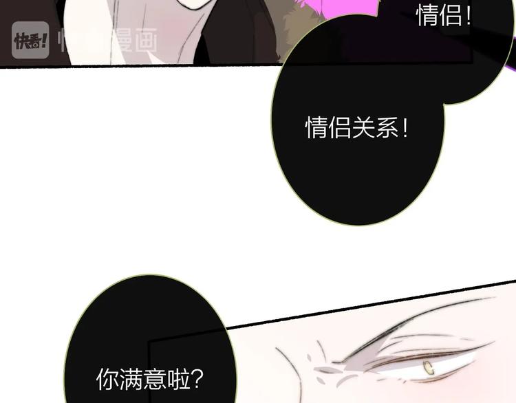 非友人关系韩漫全集-第61话  别再骗我无删减无遮挡章节图片 
