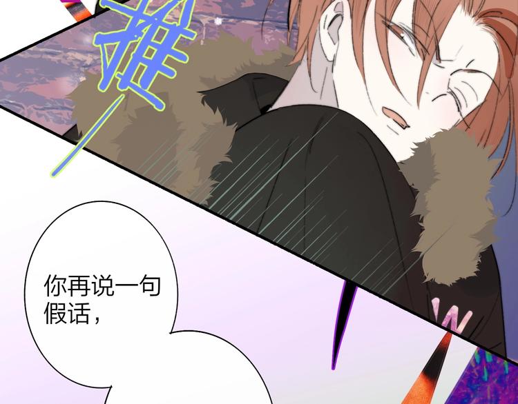 非友人关系韩漫全集-第61话  别再骗我无删减无遮挡章节图片 