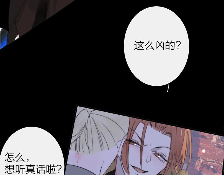 非友人关系韩漫全集-第61话  别再骗我无删减无遮挡章节图片 