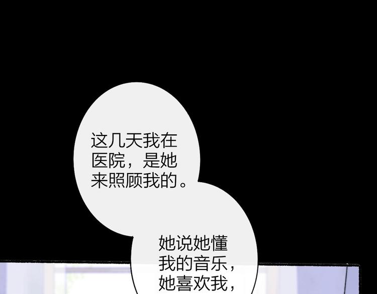 非友人关系韩漫全集-第61话  别再骗我无删减无遮挡章节图片 