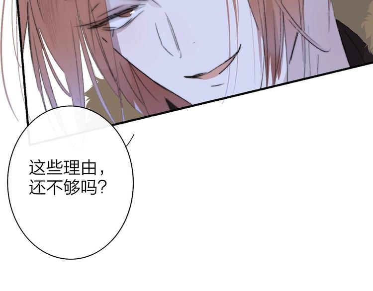 非友人关系韩漫全集-第61话  别再骗我无删减无遮挡章节图片 