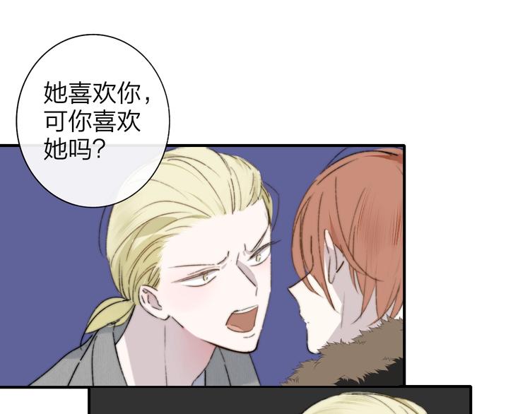 非友人关系韩漫全集-第61话  别再骗我无删减无遮挡章节图片 