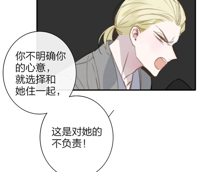 非友人关系韩漫全集-第61话  别再骗我无删减无遮挡章节图片 
