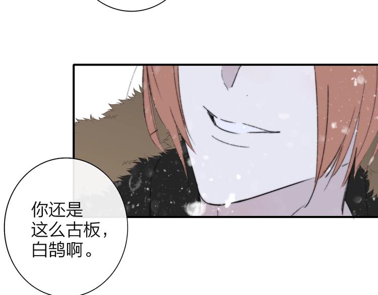 非友人关系韩漫全集-第61话  别再骗我无删减无遮挡章节图片 