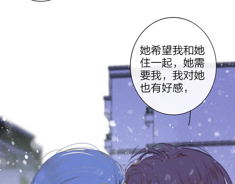 非友人关系韩漫全集-第61话  别再骗我无删减无遮挡章节图片 