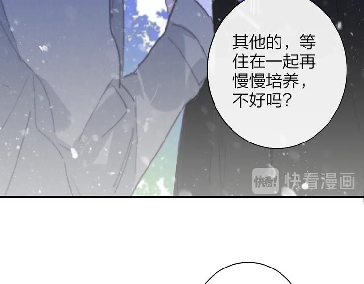 非友人关系韩漫全集-第61话  别再骗我无删减无遮挡章节图片 