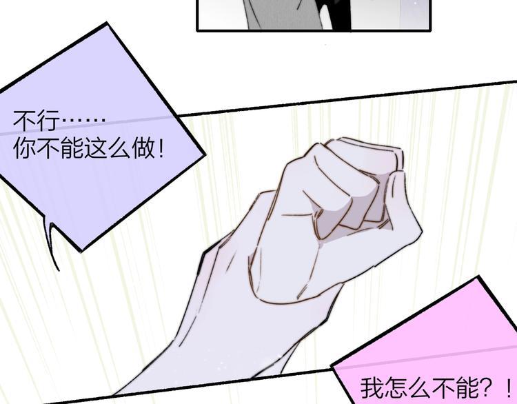 非友人关系韩漫全集-第61话  别再骗我无删减无遮挡章节图片 
