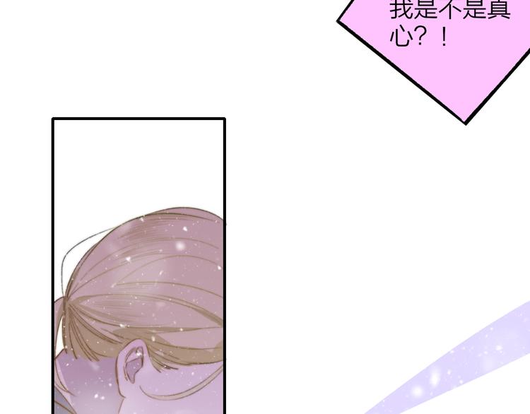 非友人关系韩漫全集-第61话  别再骗我无删减无遮挡章节图片 