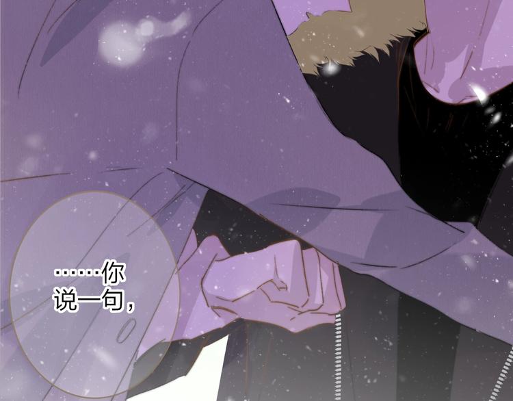 非友人关系韩漫全集-第61话  别再骗我无删减无遮挡章节图片 