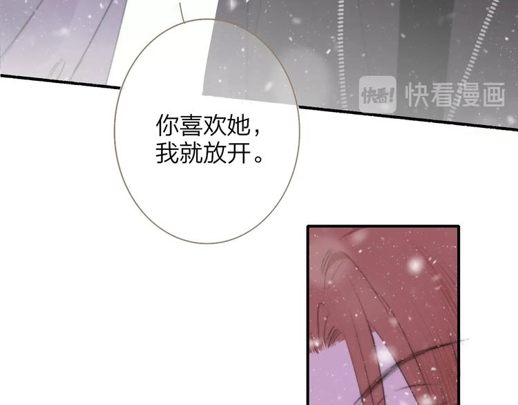 非友人关系韩漫全集-第61话  别再骗我无删减无遮挡章节图片 