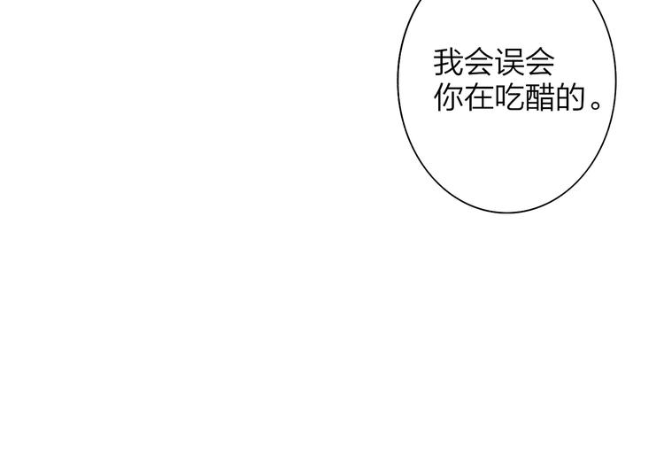 非友人关系韩漫全集-第61话  别再骗我无删减无遮挡章节图片 