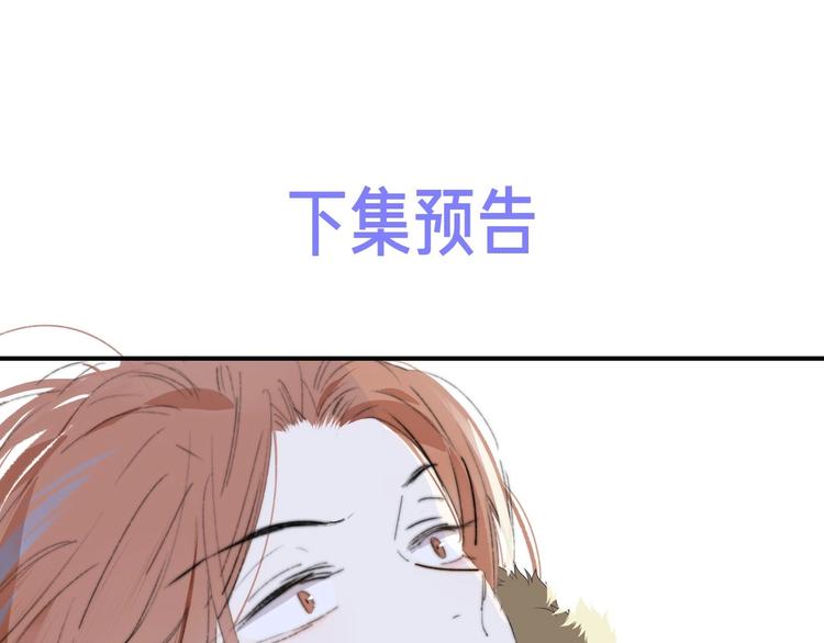 非友人关系韩漫全集-第61话  别再骗我无删减无遮挡章节图片 