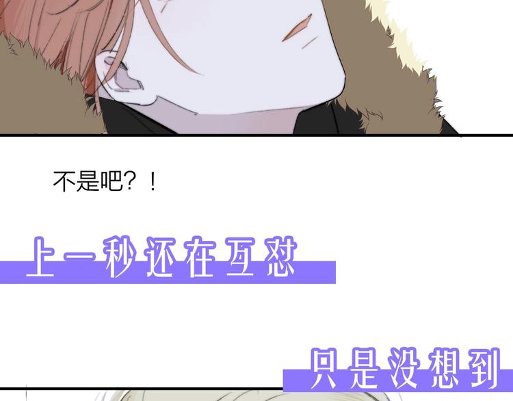 非友人关系韩漫全集-第61话  别再骗我无删减无遮挡章节图片 