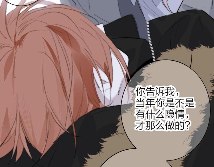 非友人关系韩漫全集-第61话  别再骗我无删减无遮挡章节图片 