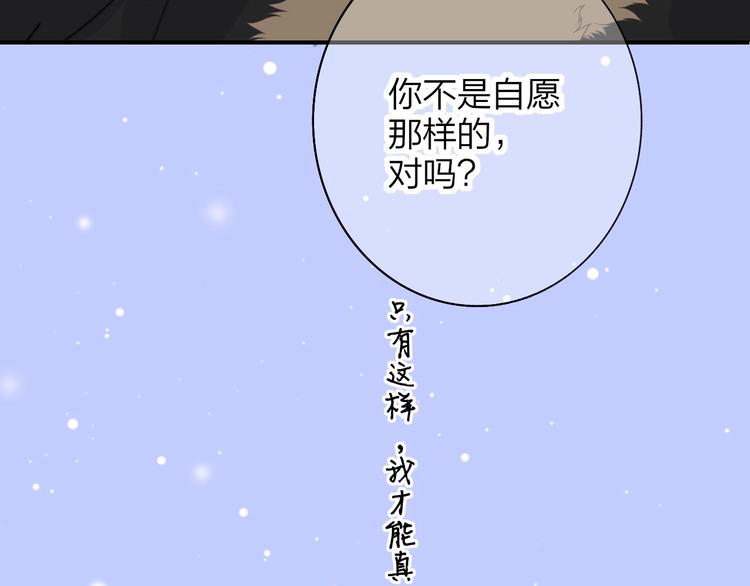 非友人关系韩漫全集-第61话  别再骗我无删减无遮挡章节图片 