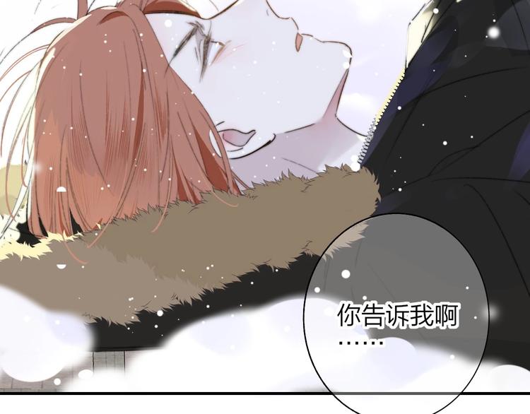 非友人关系韩漫全集-第61话  别再骗我无删减无遮挡章节图片 