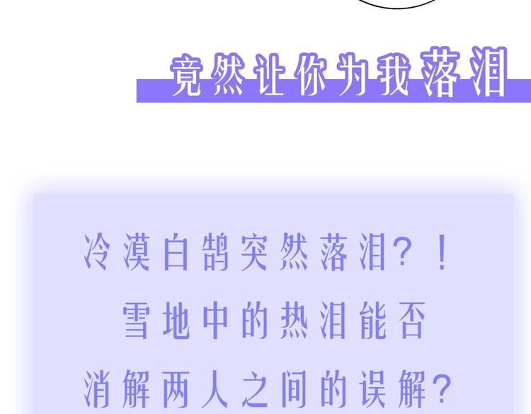 非友人关系韩漫全集-第61话  别再骗我无删减无遮挡章节图片 