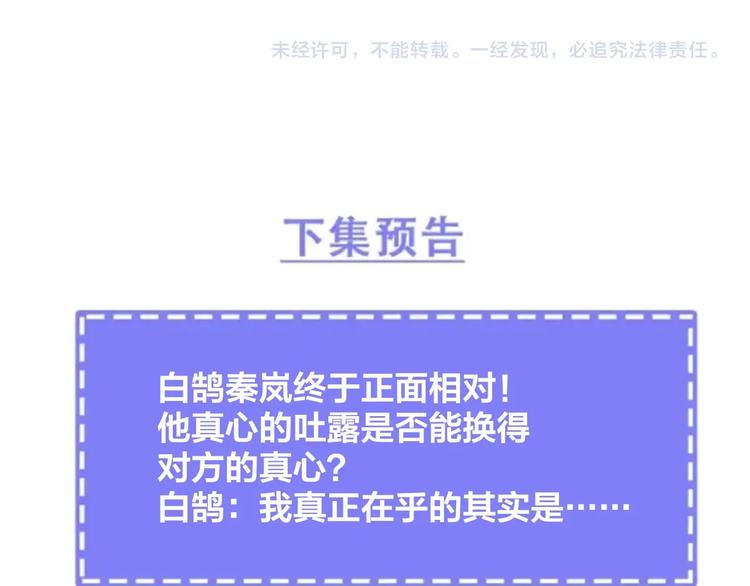 非友人关系韩漫全集-第61话  别再骗我无删减无遮挡章节图片 
