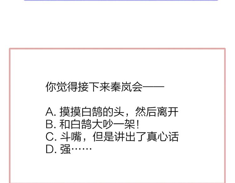 非友人关系韩漫全集-第61话  别再骗我无删减无遮挡章节图片 