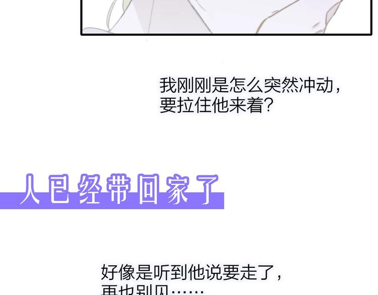 非友人关系韩漫全集-第62话  流泪的理由无删减无遮挡章节图片 