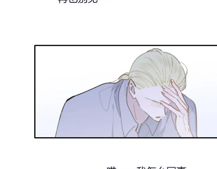 非友人关系韩漫全集-第62话  流泪的理由无删减无遮挡章节图片 