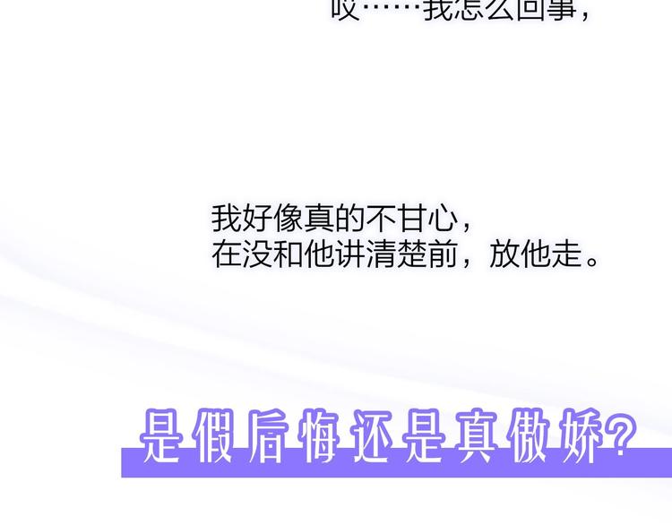 非友人关系韩漫全集-第62话  流泪的理由无删减无遮挡章节图片 