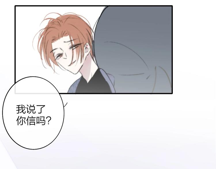非友人关系韩漫全集-第62话  流泪的理由无删减无遮挡章节图片 
