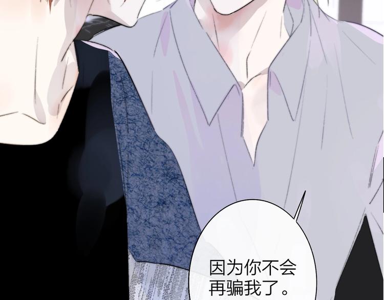 非友人关系韩漫全集-第62话  流泪的理由无删减无遮挡章节图片 