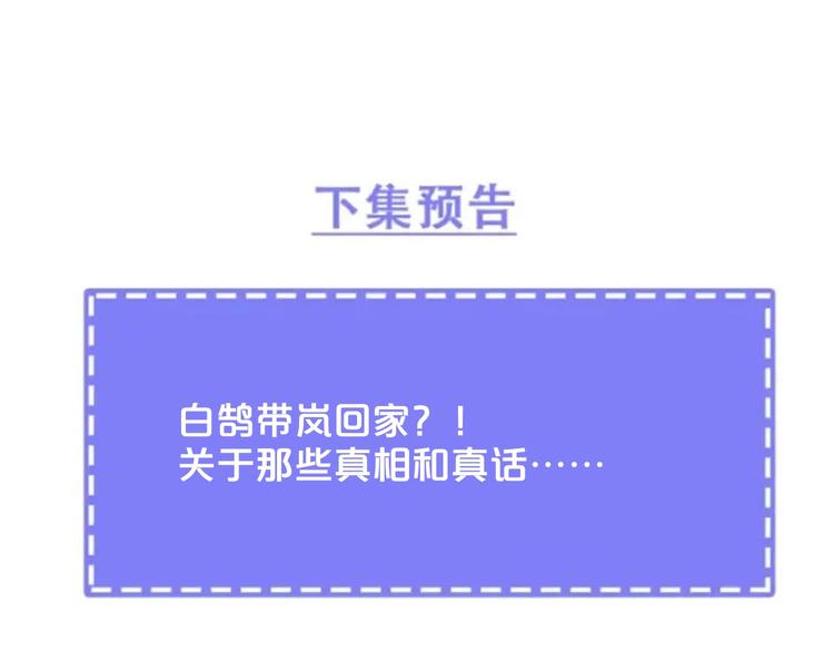 非友人关系韩漫全集-第62话  流泪的理由无删减无遮挡章节图片 