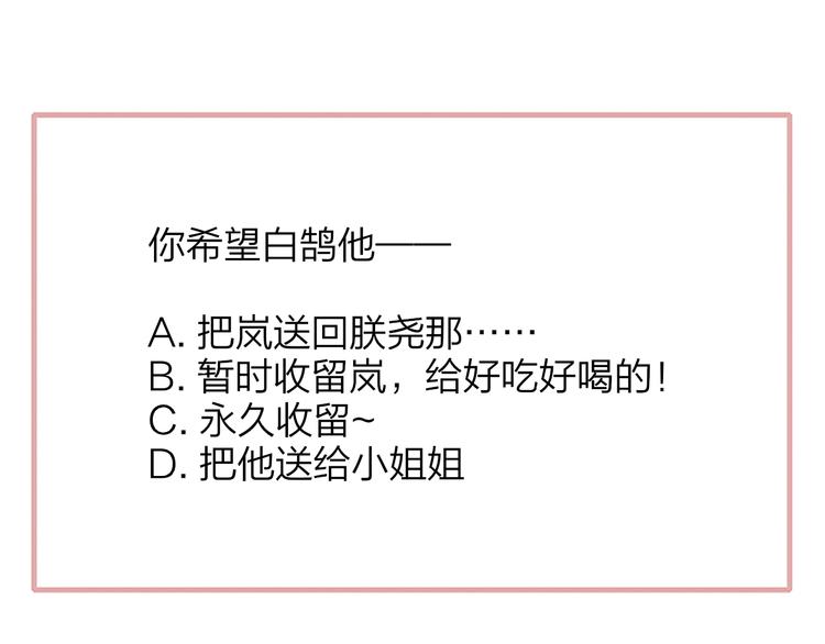 非友人关系韩漫全集-第62话  流泪的理由无删减无遮挡章节图片 