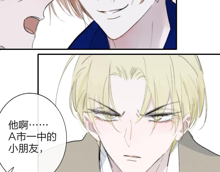 非友人关系韩漫全集-第62话  流泪的理由无删减无遮挡章节图片 