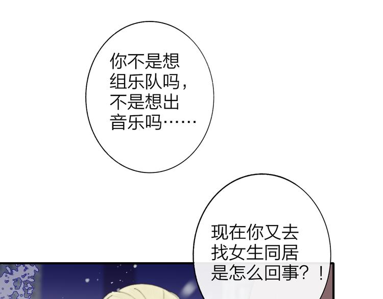 非友人关系韩漫全集-第62话  流泪的理由无删减无遮挡章节图片 