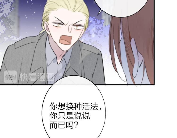非友人关系韩漫全集-第62话  流泪的理由无删减无遮挡章节图片 