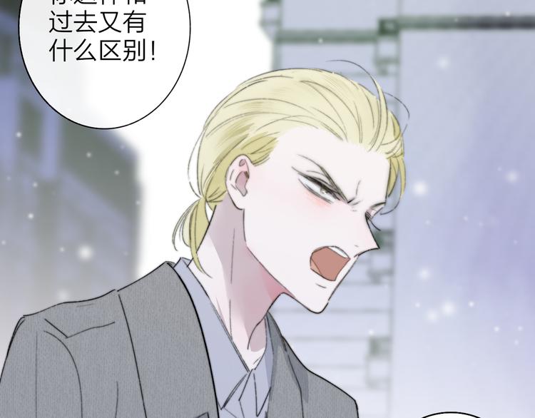 非友人关系韩漫全集-第62话  流泪的理由无删减无遮挡章节图片 