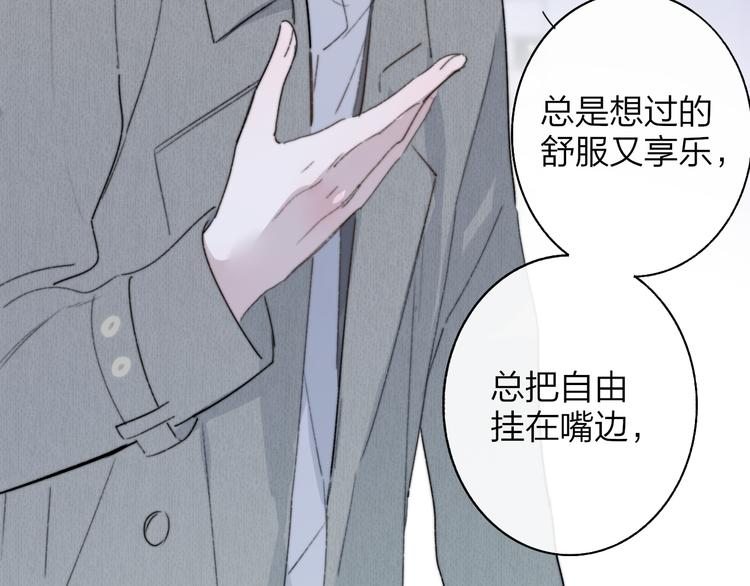 非友人关系韩漫全集-第62话  流泪的理由无删减无遮挡章节图片 