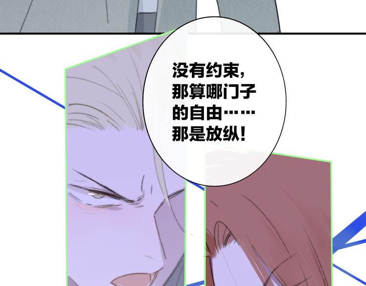 非友人关系韩漫全集-第62话  流泪的理由无删减无遮挡章节图片 