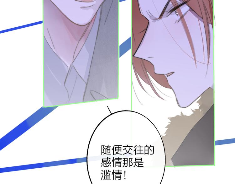 非友人关系韩漫全集-第62话  流泪的理由无删减无遮挡章节图片 