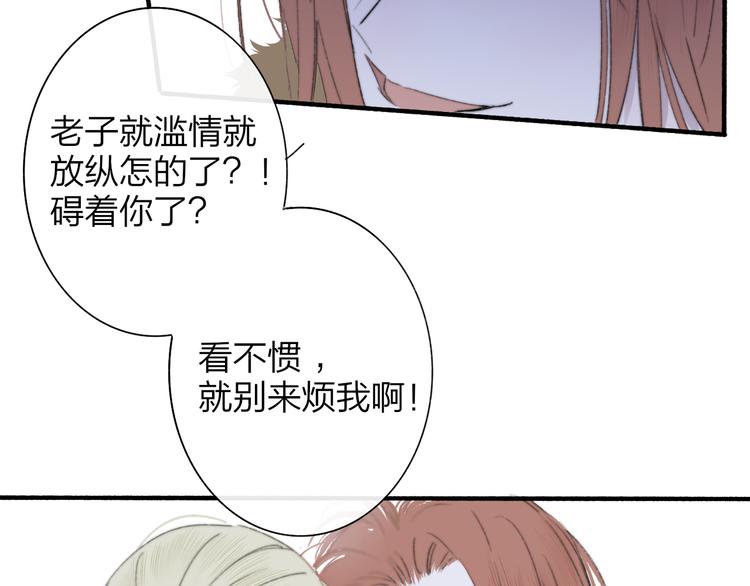 非友人关系韩漫全集-第62话  流泪的理由无删减无遮挡章节图片 