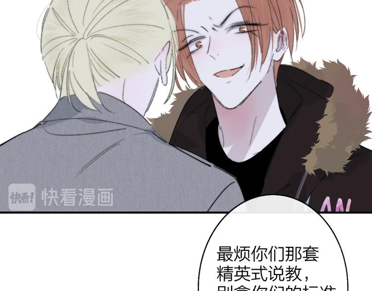 非友人关系韩漫全集-第62话  流泪的理由无删减无遮挡章节图片 
