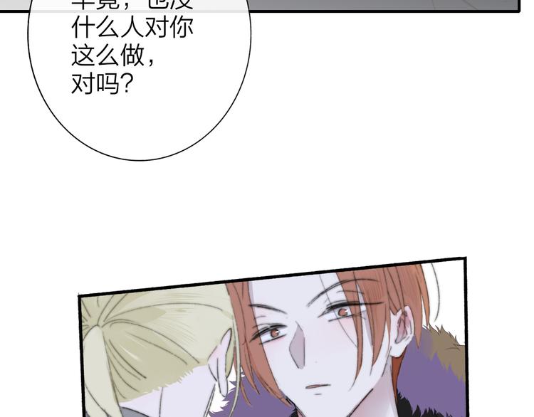 非友人关系韩漫全集-第62话  流泪的理由无删减无遮挡章节图片 