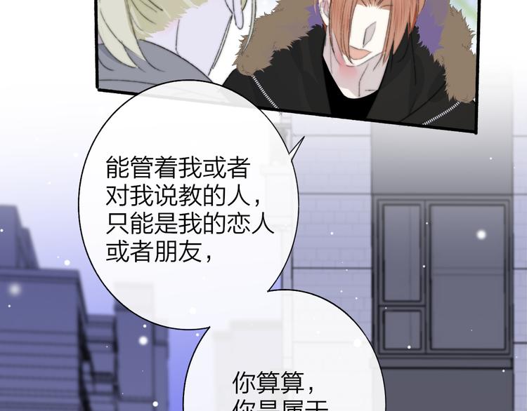 非友人关系韩漫全集-第62话  流泪的理由无删减无遮挡章节图片 