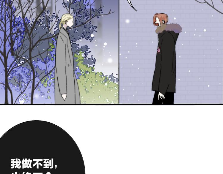 非友人关系韩漫全集-第62话  流泪的理由无删减无遮挡章节图片 